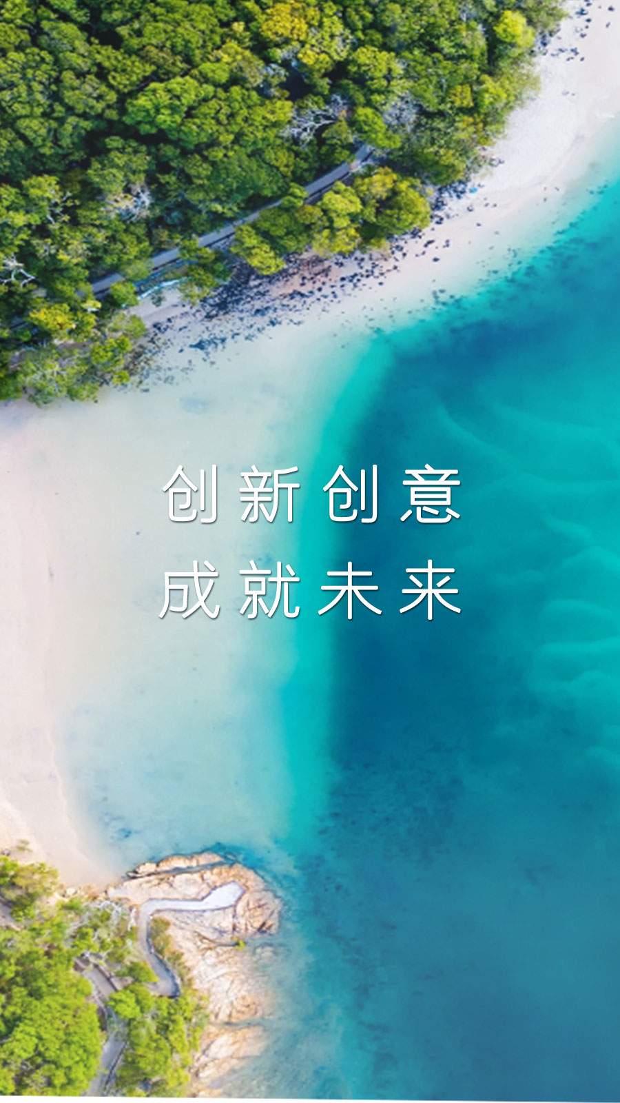创永佳 创造美好生活.