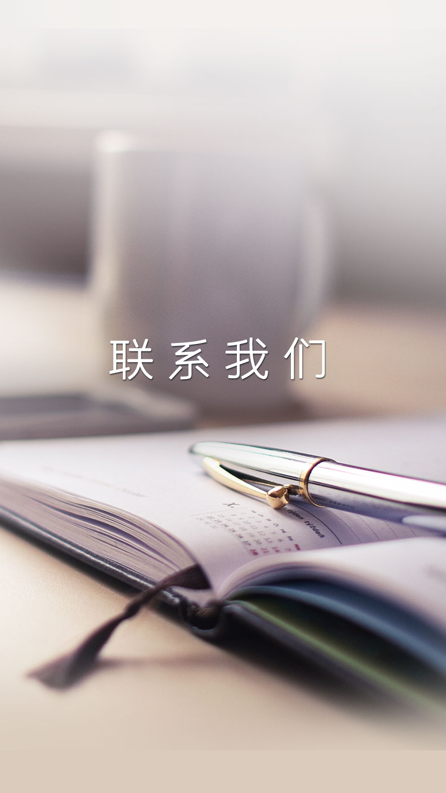 创永佳 创造美好生活.