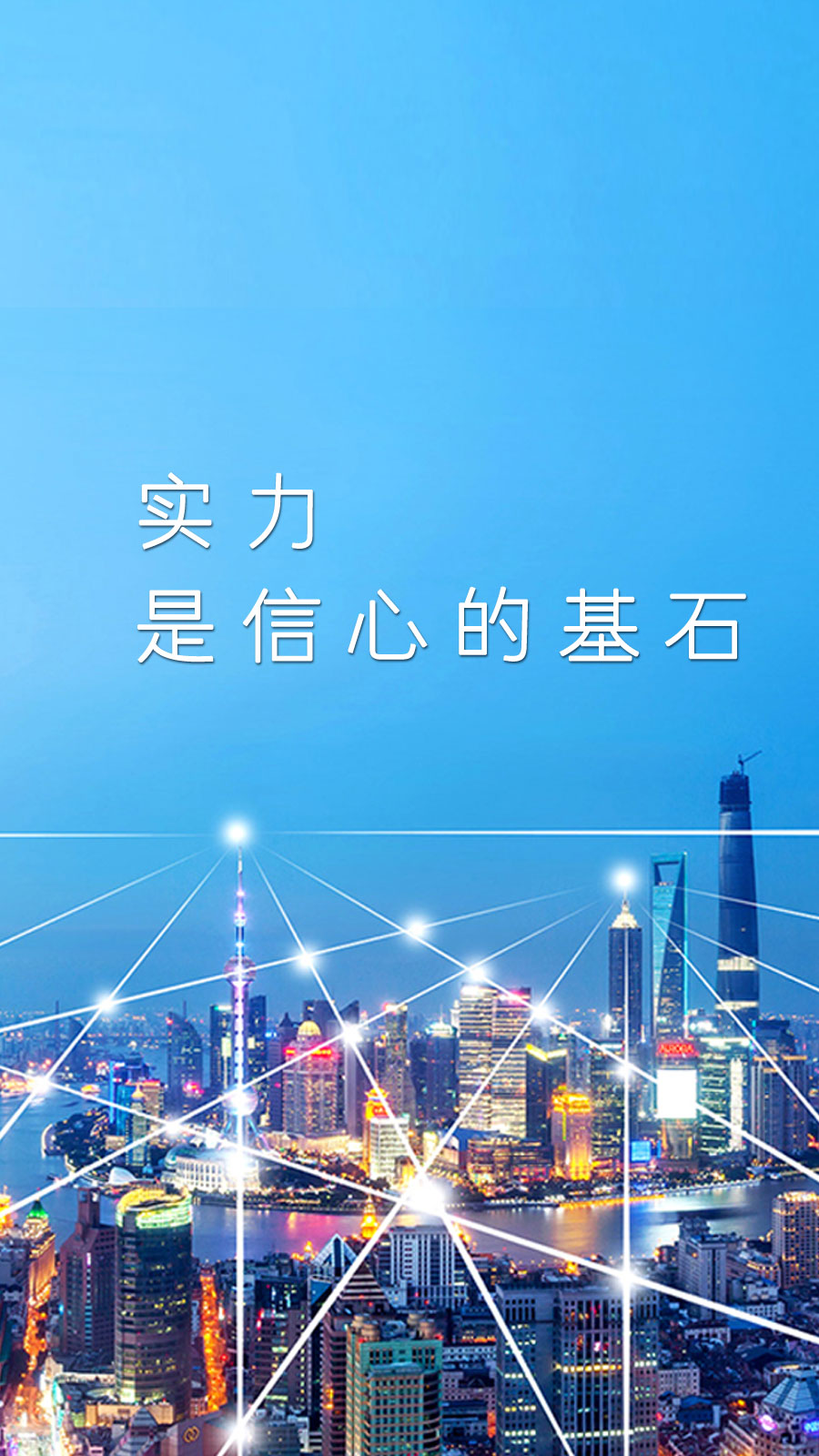 创永佳 创造美好生活.